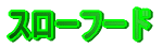 <H3>GRƌNɖ𗧂pW</H3>