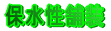 <H3>GRƌNɖ𗧂pW</H3>